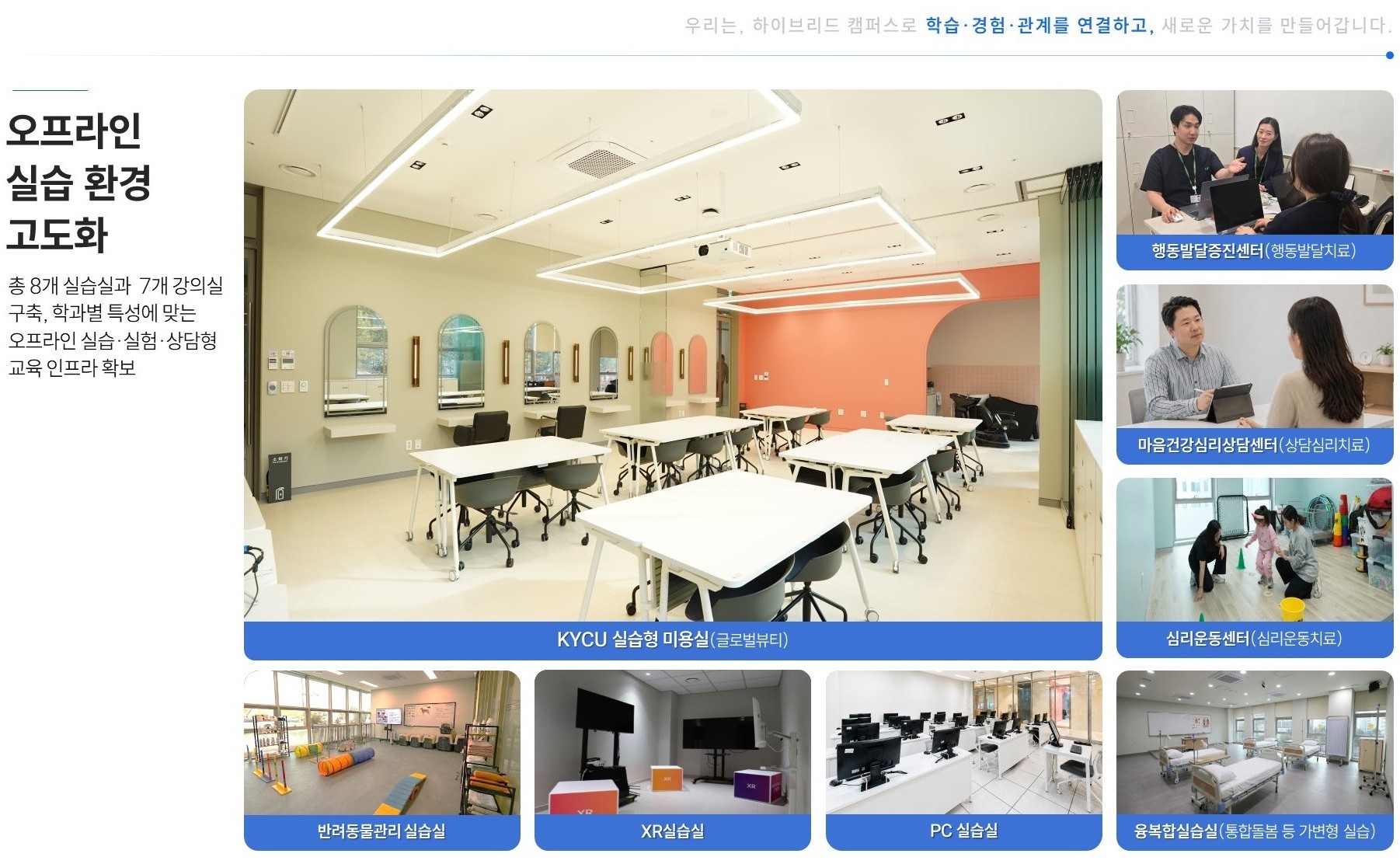 260526_원격대학 주간동향_경영기획팀_v2