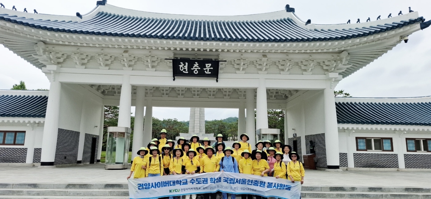 호국영령참배와 환경정화 봉사활동