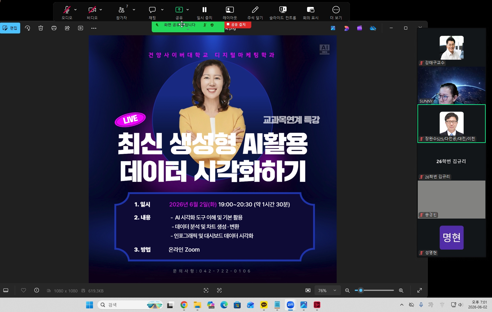 최신 생성형 AI활용 데이터 시각화하기