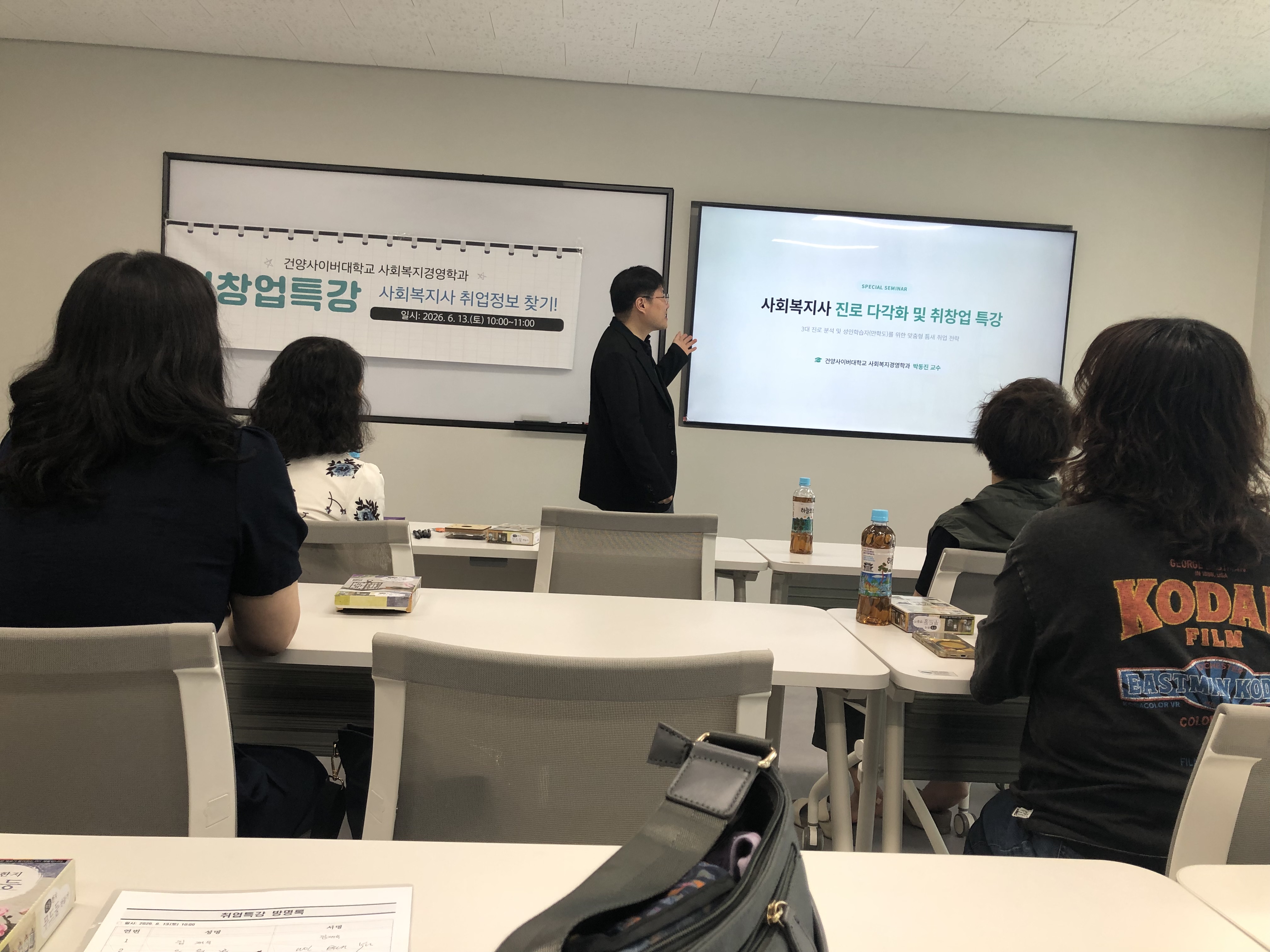 사회복지경영학과 6월 취창업 특강(6/13(토))