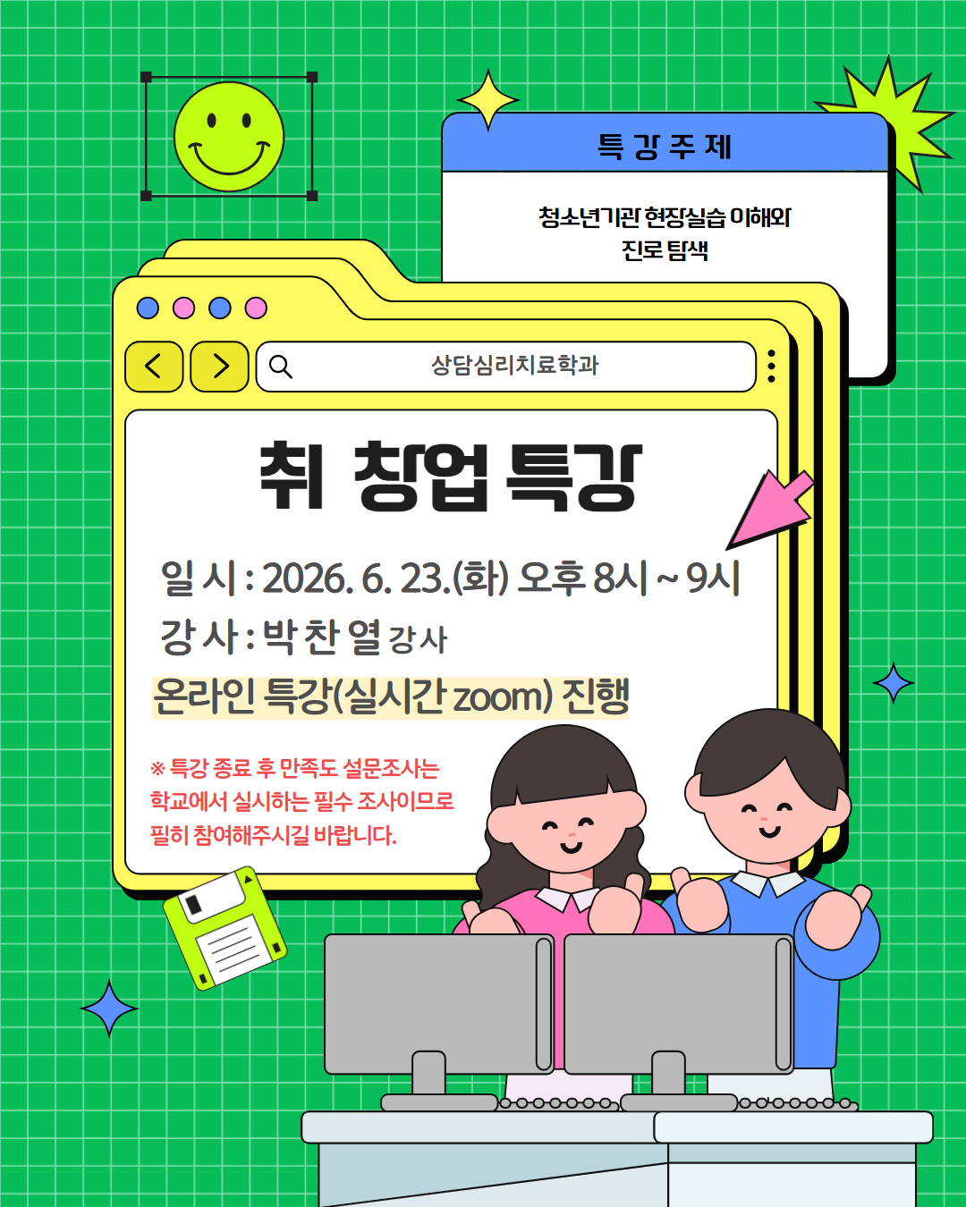취창업.png