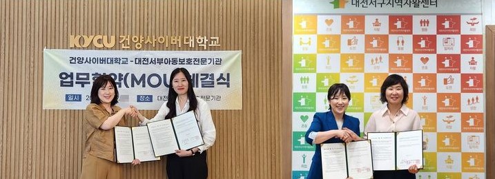 사회복지학과 업무협약