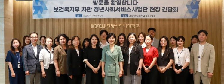 건양사이버대 청년사업단