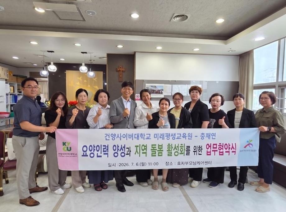 건양사이버대학교, 외국인 요양보호사 양성
