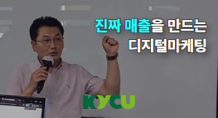SNS·AI·온라인 판매까지! 실무 중심 디지털마케팅을 배우는 방법!