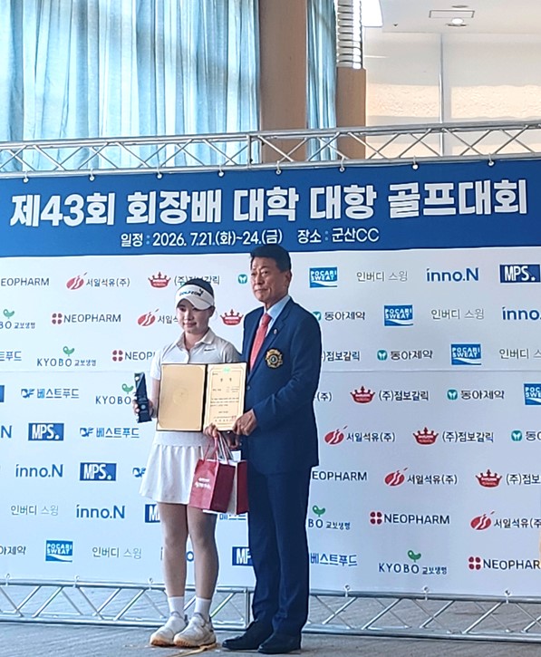 상담심리치료학과 회장배 대학 대항 골프대회 