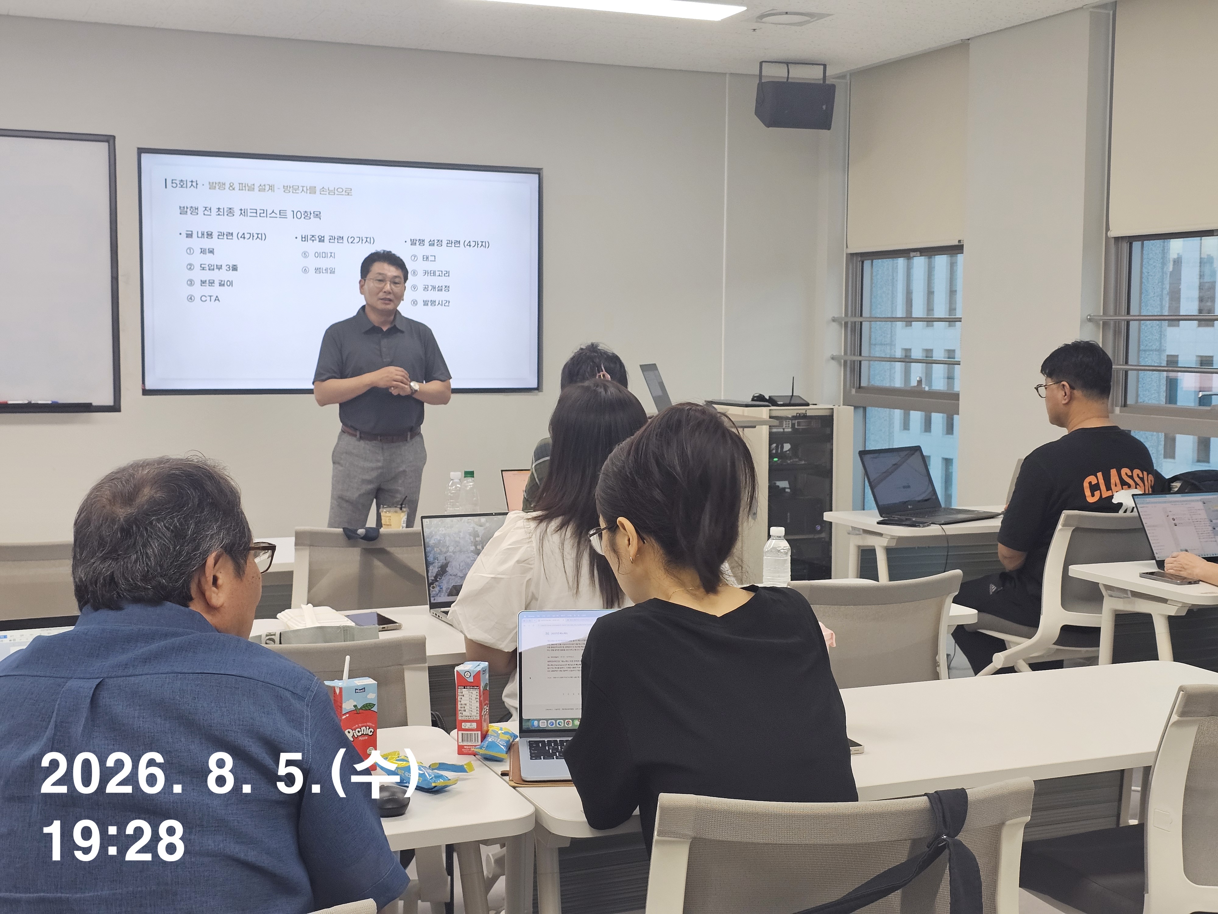 [8월 ON.새.상 스터디] 소상공인을 위한 효율적인 블로그 글쓰기 전략 학습