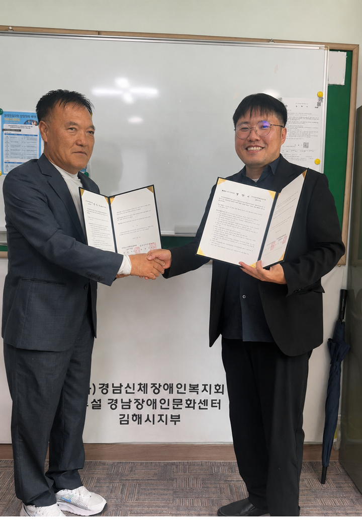 건양사이버대학교-사)경남신체장애인복지회 김해시지부 상호협력 업무협약(MOU) 체결
