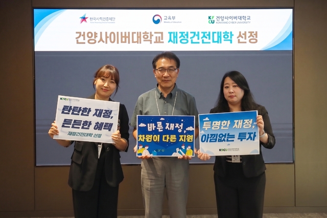 재정건전대학