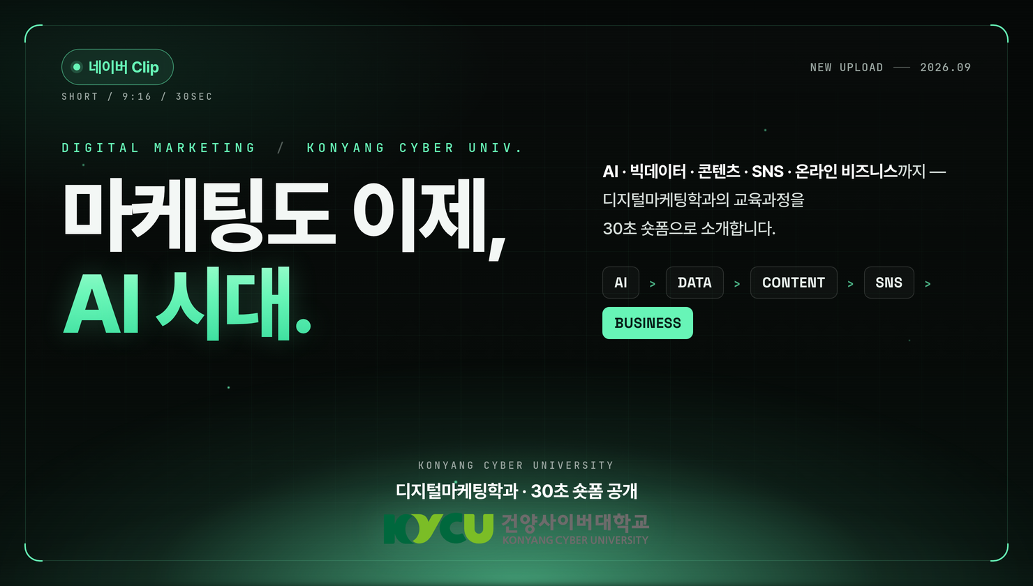 요즘 마케팅, AI가 필수인 이유!