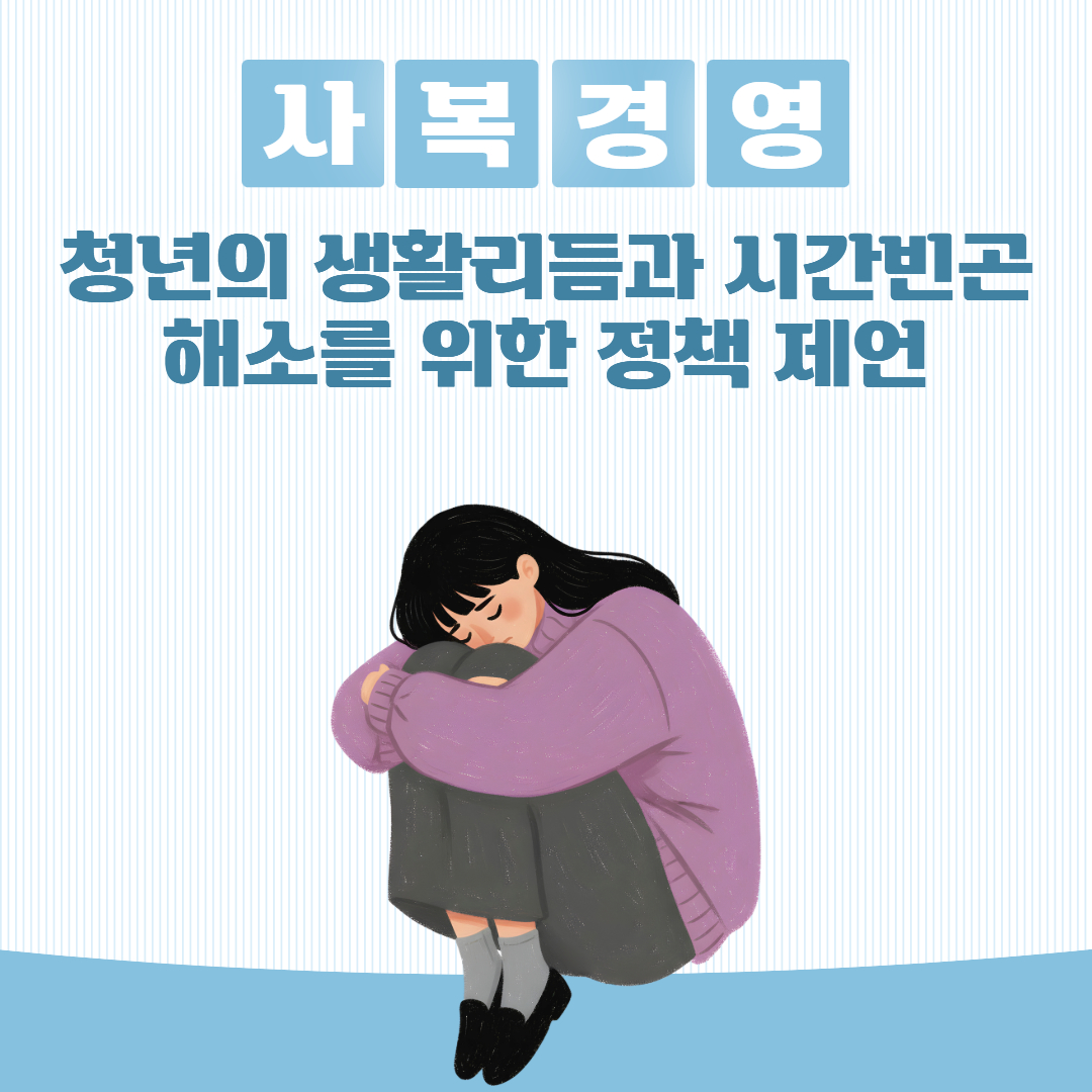복지동향_블로그