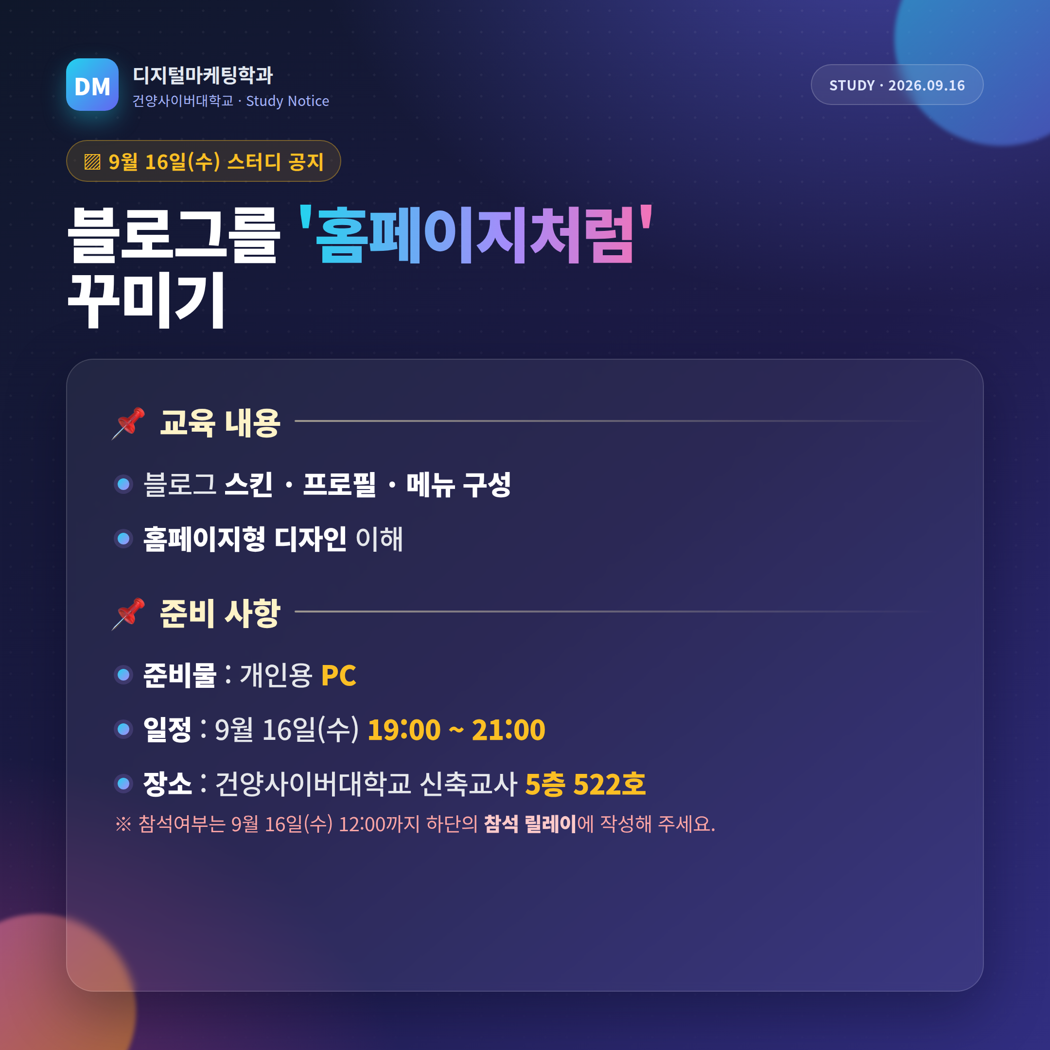 ON.새.상 스터디.png