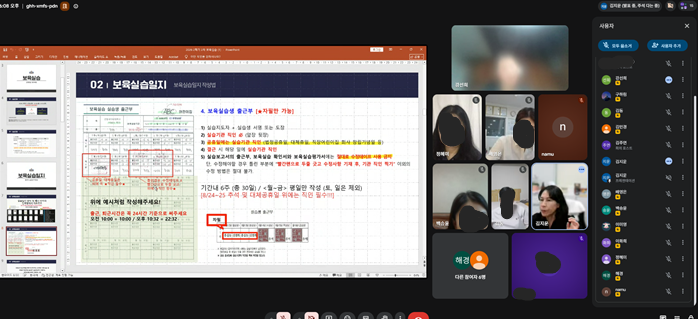 [보육실습] 2026학년도 2학기 보육실습 온라인스터디