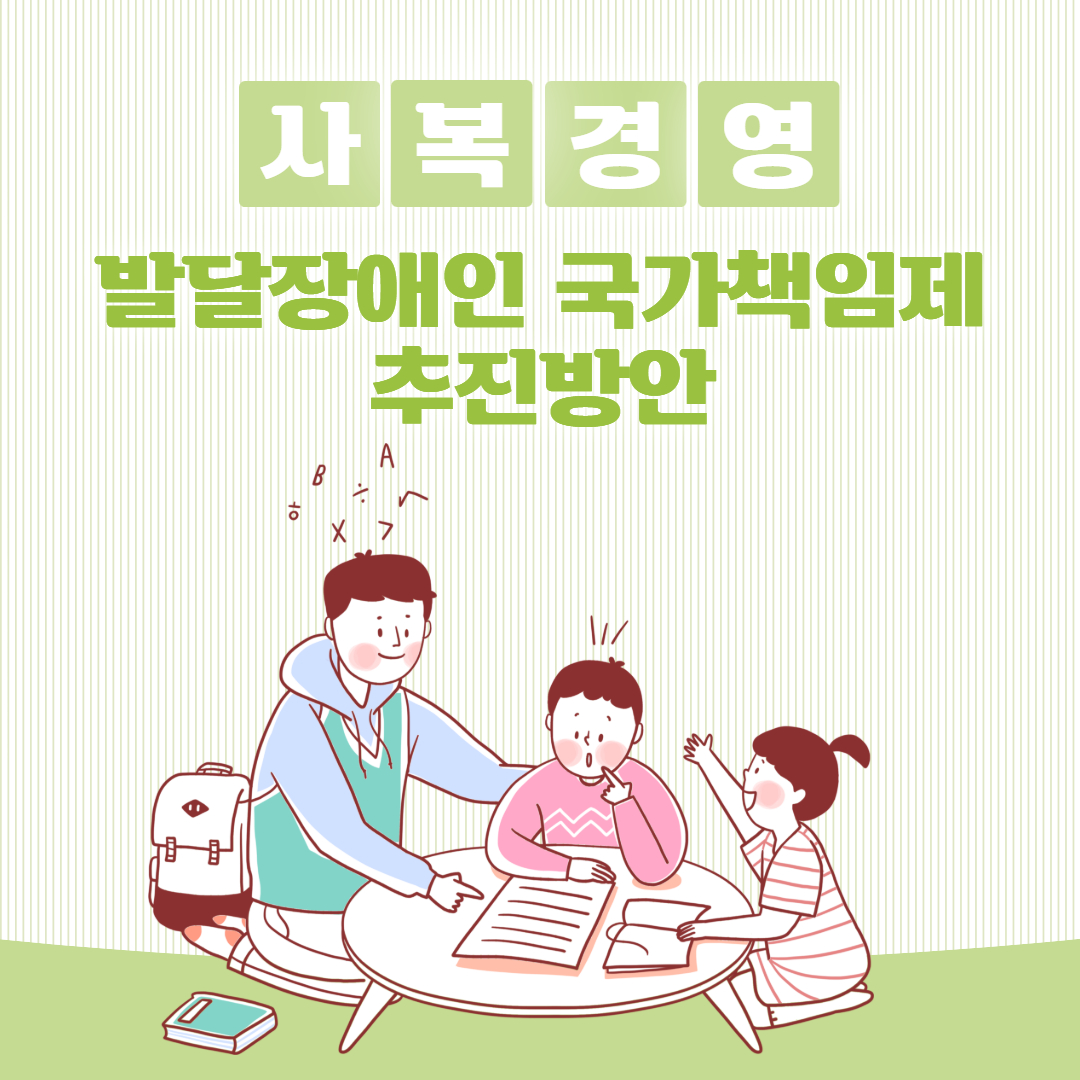 복지동향_블로그