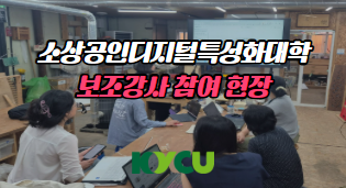 배운 것을 현장에서! 디지털마케팅학과 학생들의 생생한 현장 이야기