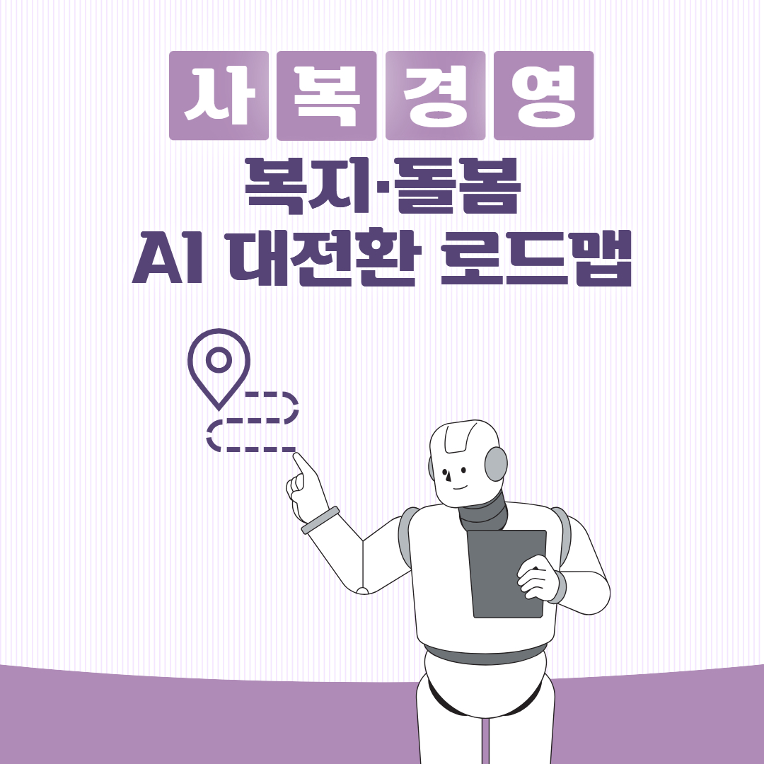 복지동향_블로그