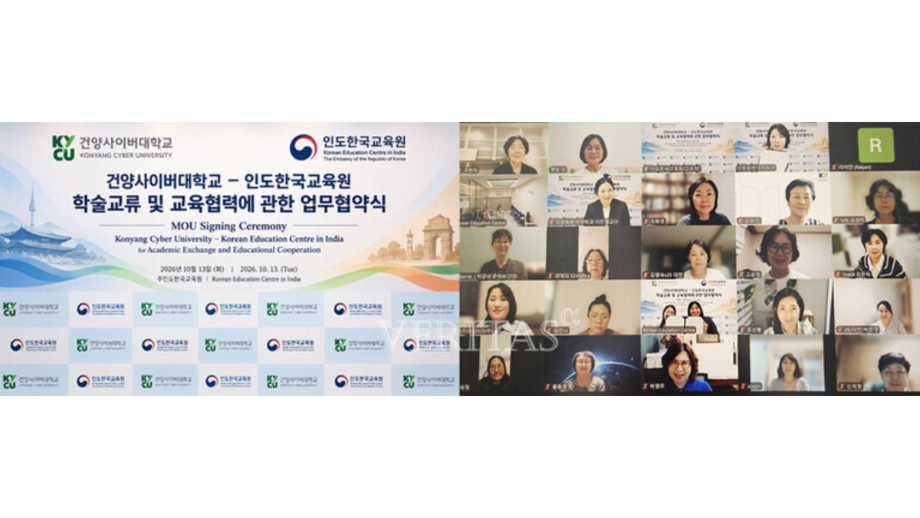 건양사이버대 다문화한국어학과, 인도한국교육원과 손잡고 한국어교육 국제협력 확대