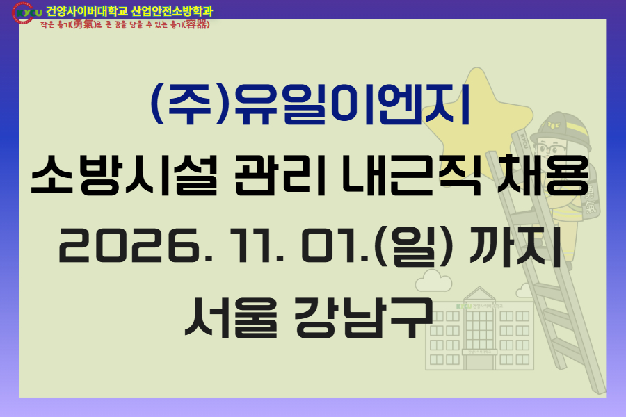 서울(주)유일이엔지