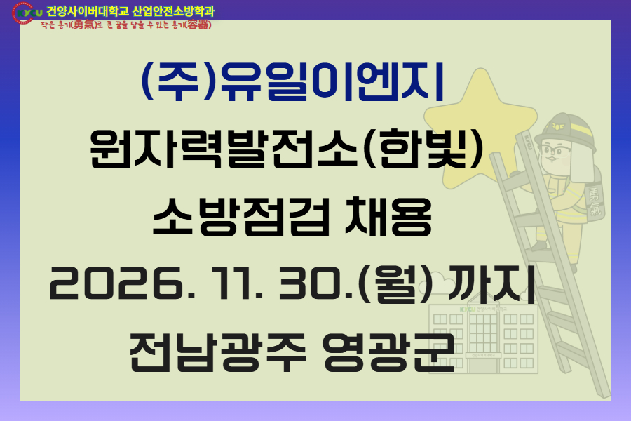 전남광주(주)유일이엔지