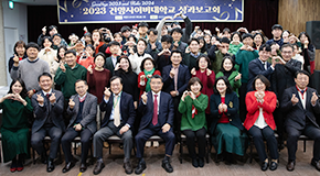 지난해 12월 연말 성과보고회에서 교직원들이 단체사진을 촬영한 모습