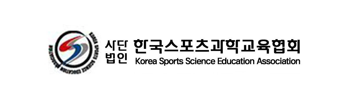 (사)한국스포츠과학교육협회 로고이미지