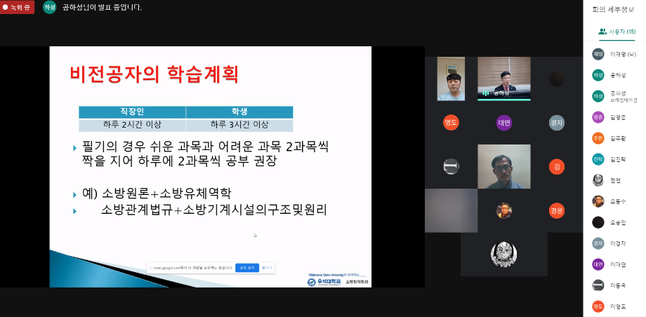 소방설비기사2.png