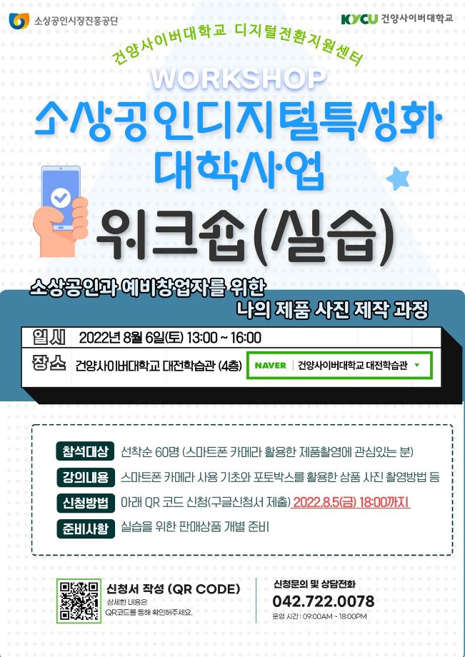 워크숍참석안내 1