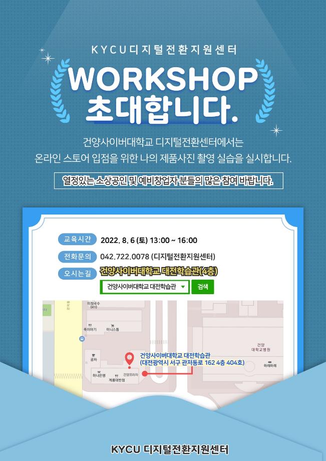 워크숍참석안내 2