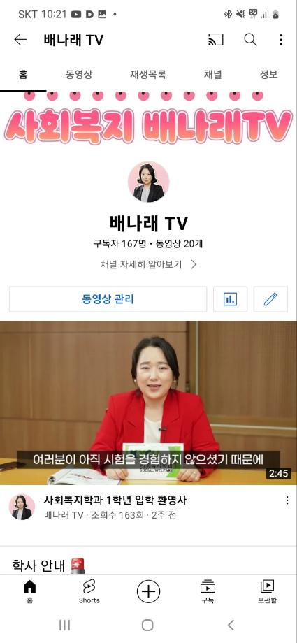 배나래tv