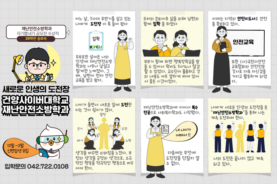 자기뽐내기 공모전 수상작 20학번 송O숙.png