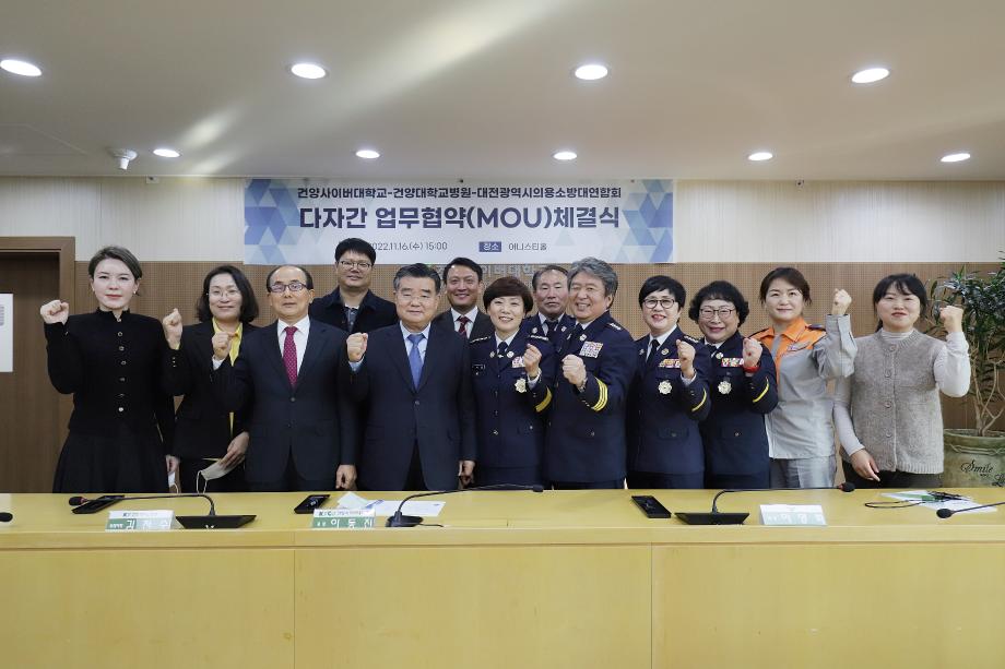 건양사이버대학교 다자간 업무협약(MOU)체결식