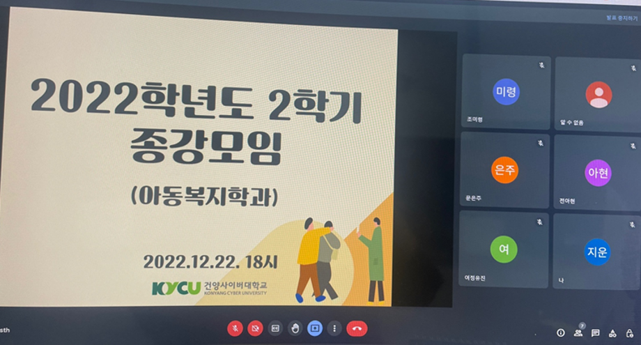 2022-2학기 종강모임.png