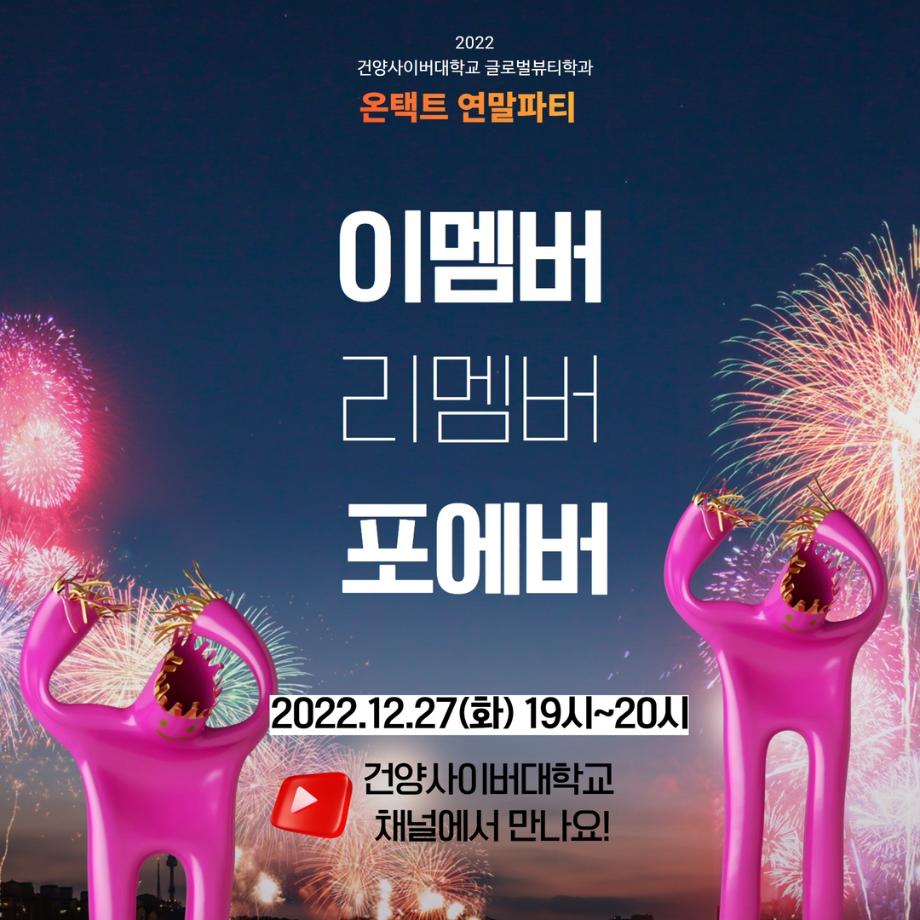 연말파티