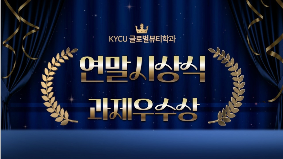 과제우수상1.png