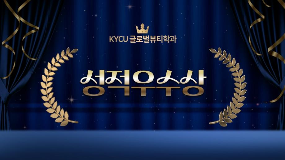 2022-연말파티_성적우수상1 1