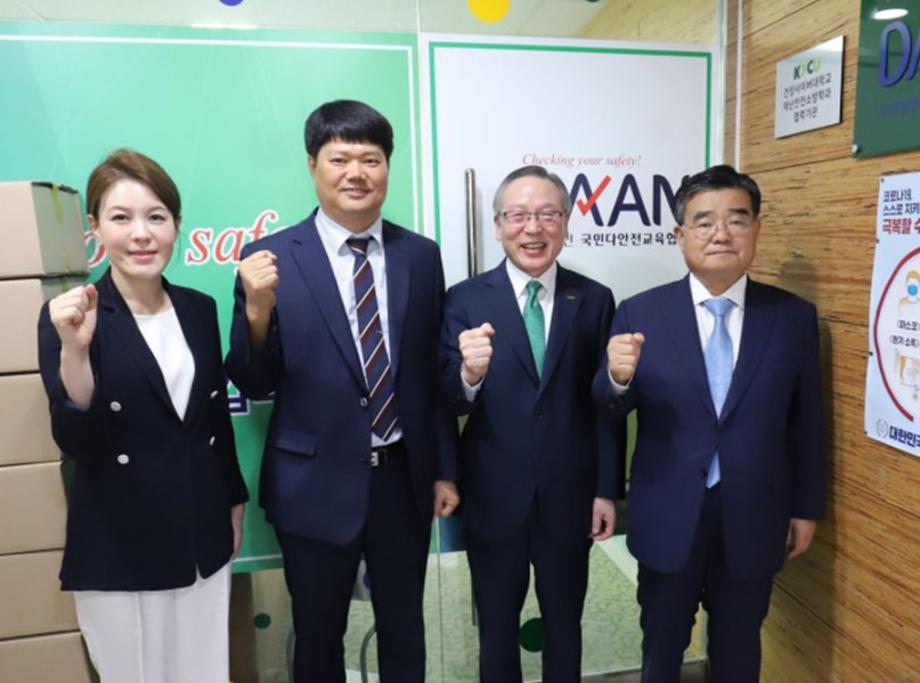 건양사이버대학교, (사)국민다안전교육협회에 현판식 진행