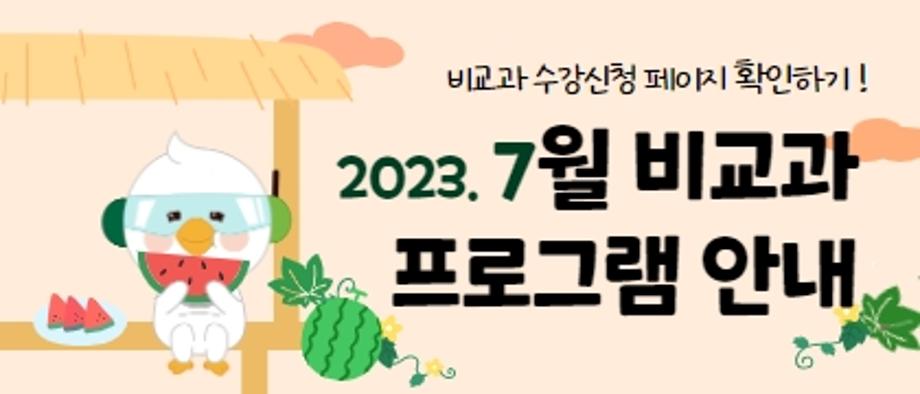 7월대표이미지