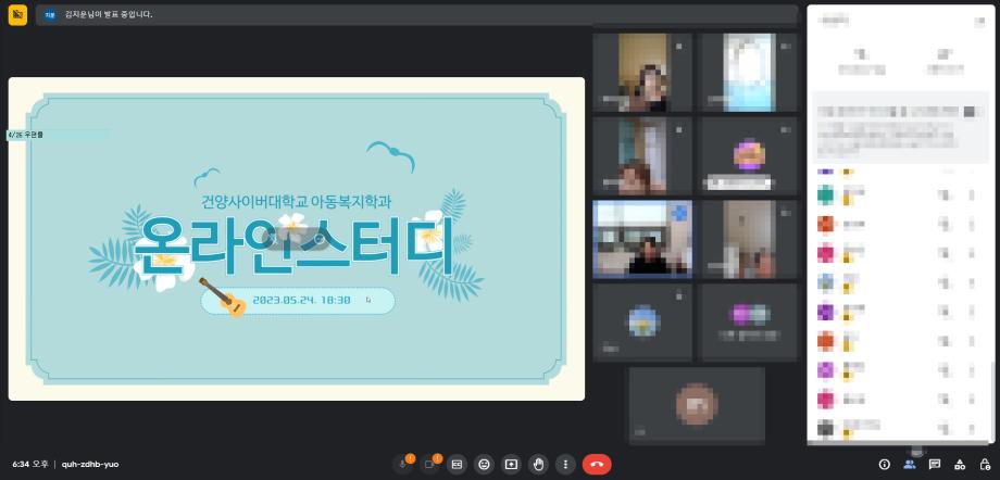 (수정)0524 유보통합 (2)