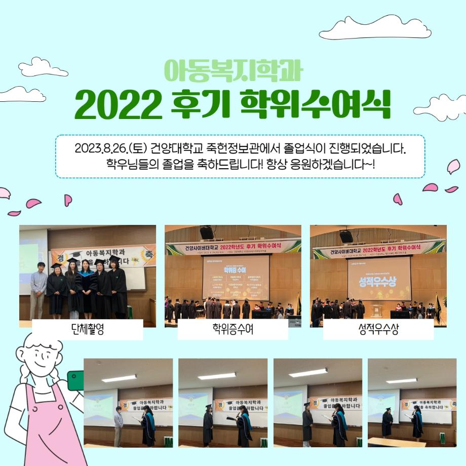 2022학위수여식 (1)