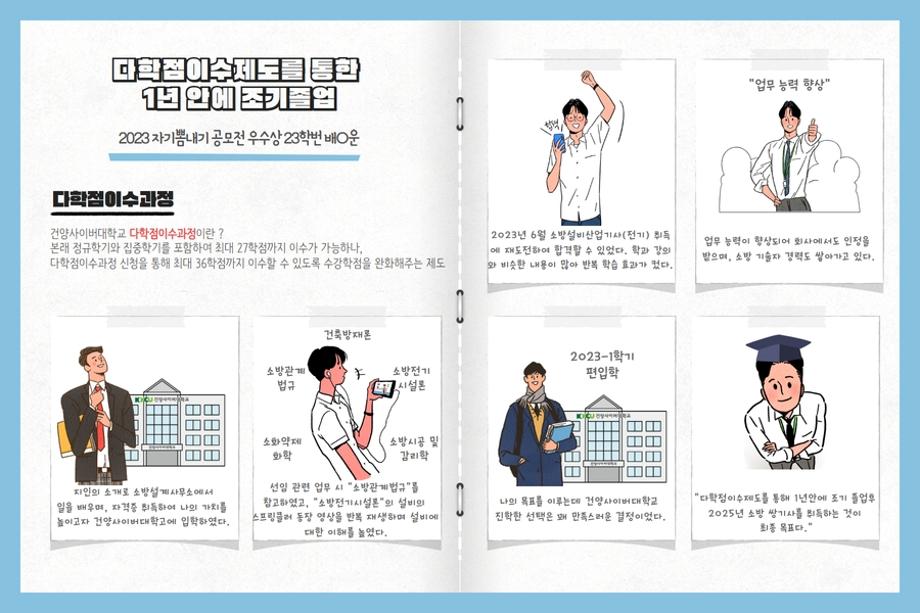 .2023 자기뽐내기 공모전 우수상