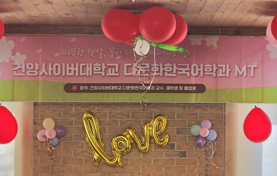 KYCU 다문화한국어학과 (공식밴드)_사진_20240316_23