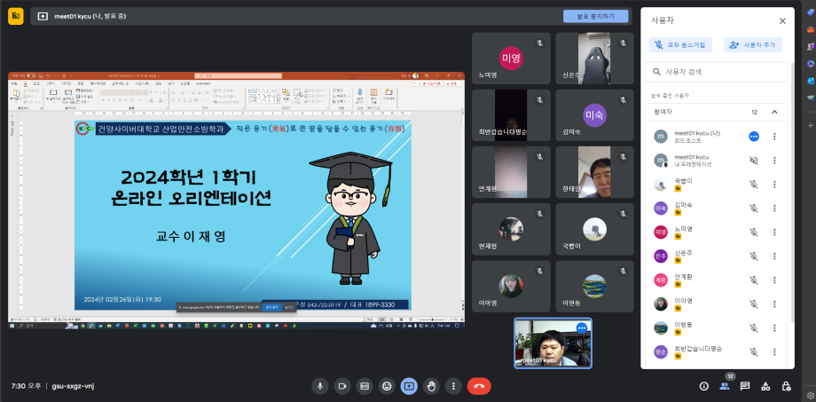1학기OT_1.png