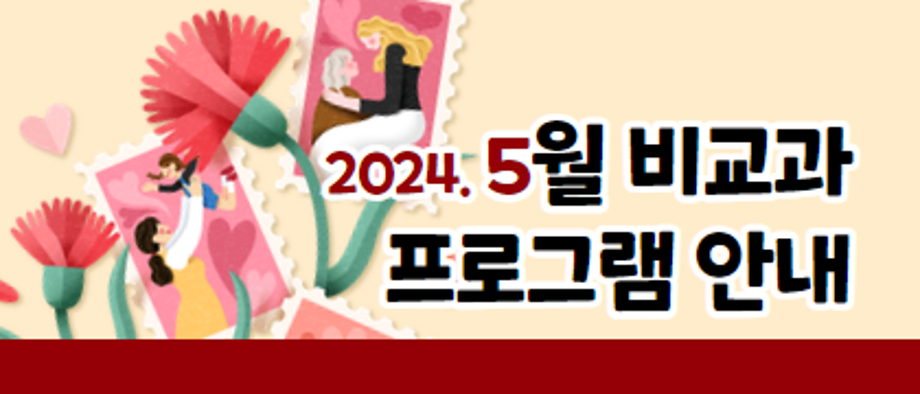 5월 대표 이미지.png