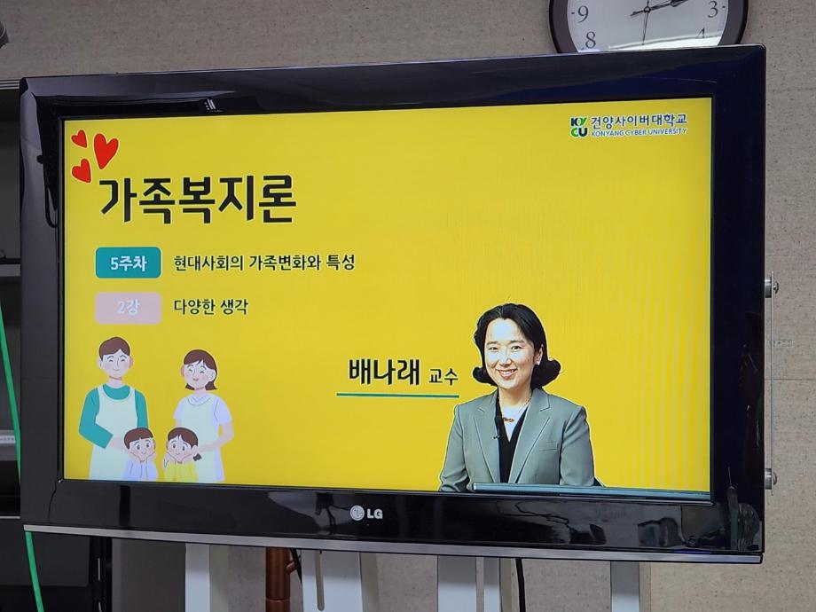 가족복지수업
