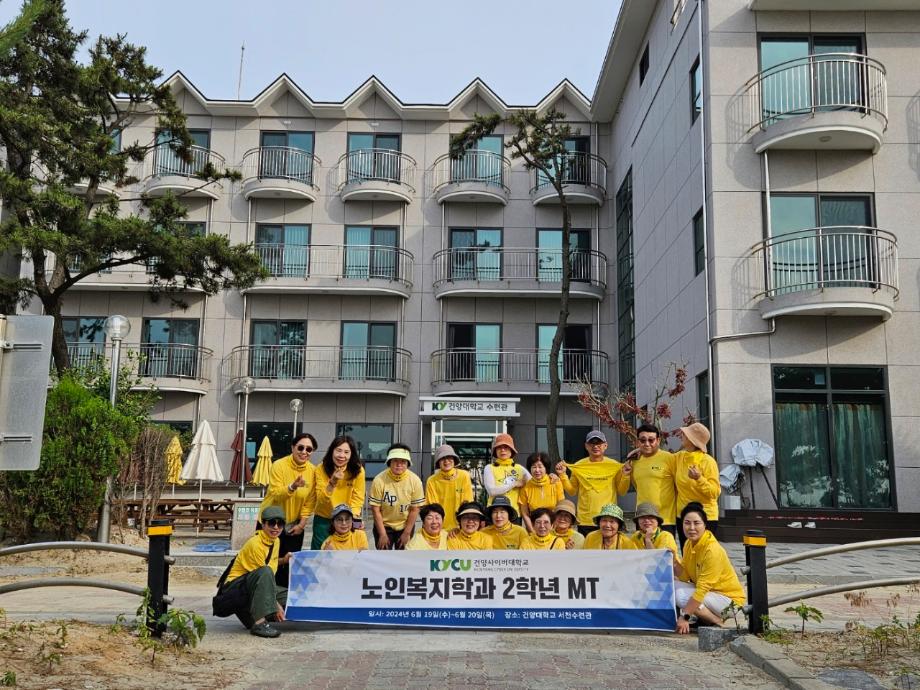 건양사이버대학교 노인복지학과_사진_20240701_1