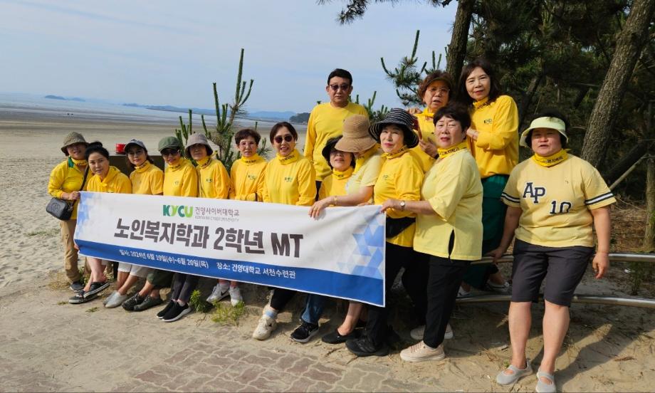 건양사이버대학교 노인복지학과_사진_20240701_2