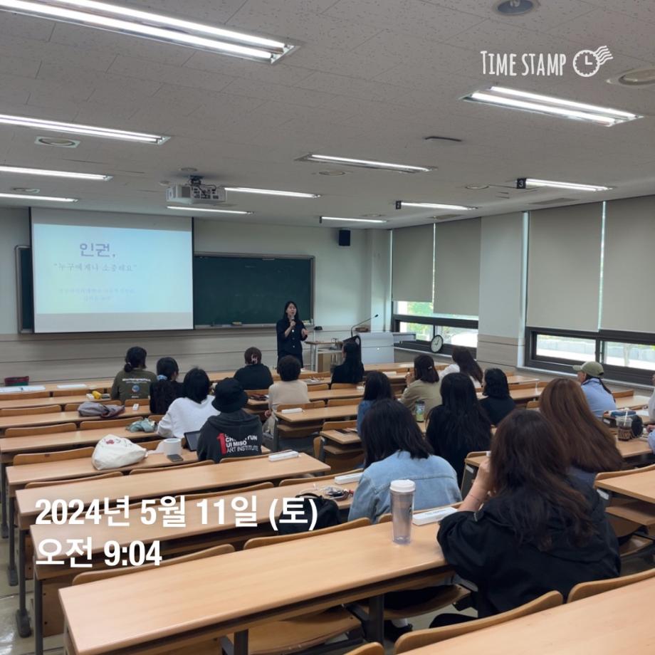 붙임. 0511 대면수업(아동권리와복지)