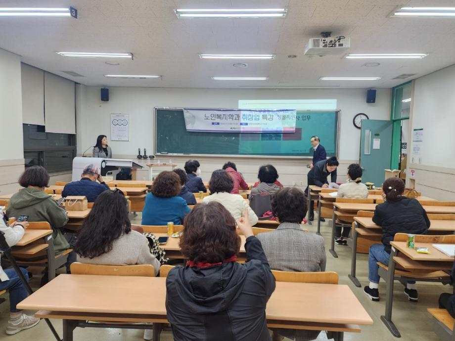 건양사이버대학교 노인복지학과_사진_20241106_5