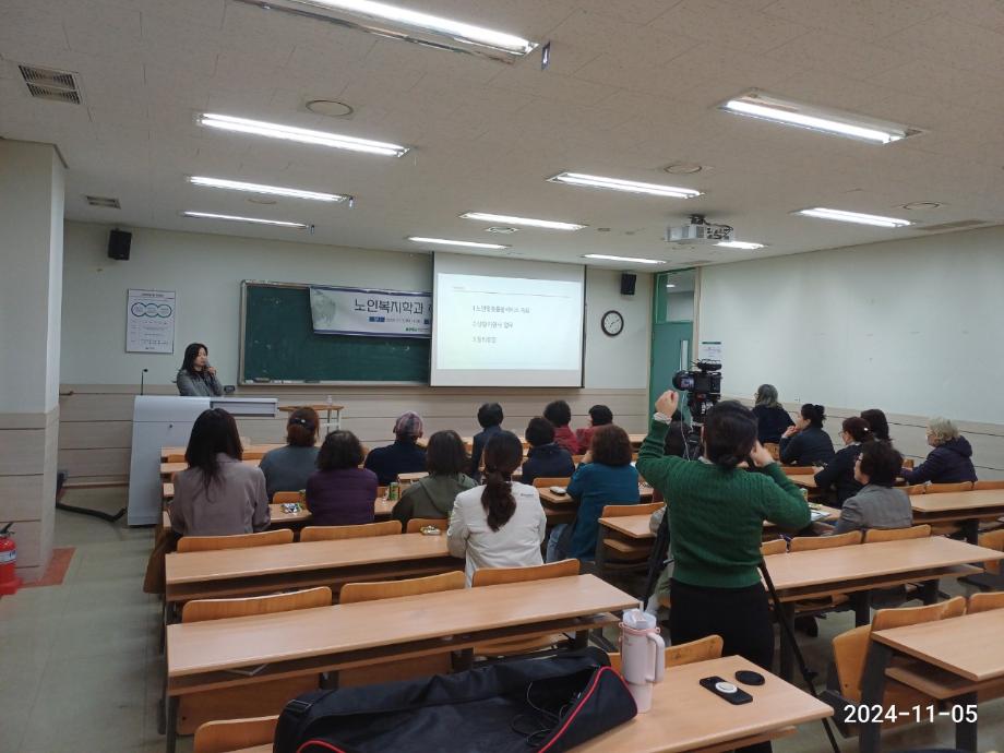 건양사이버대학교 노인복지학과_사진_20241106_4