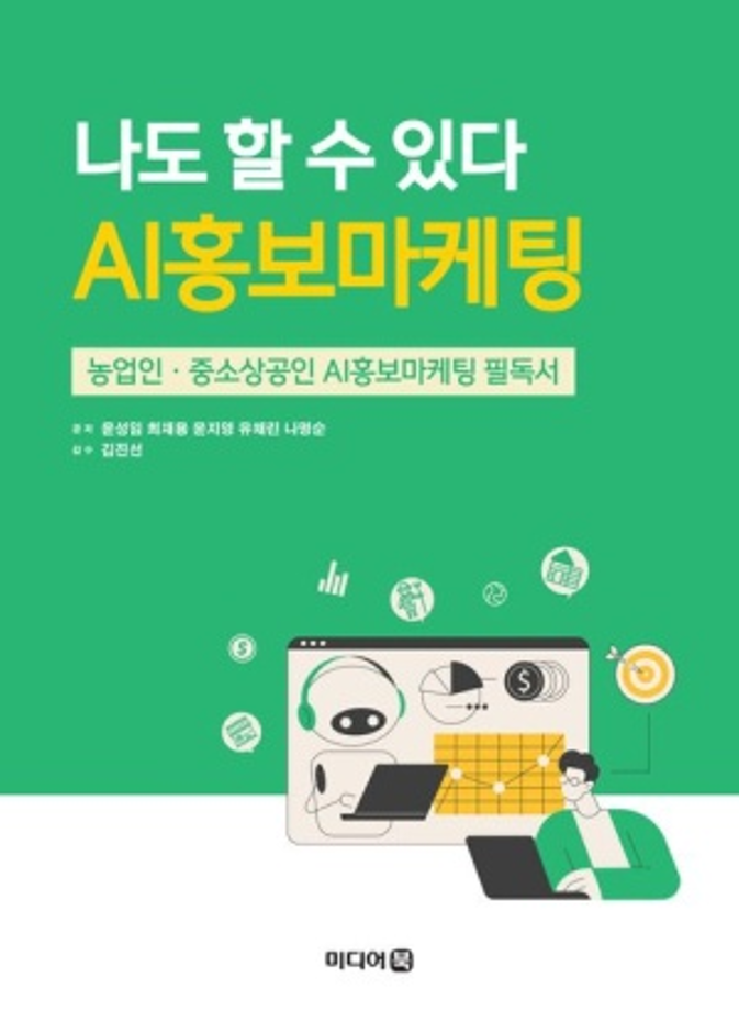 윤성임교수님_교재.png